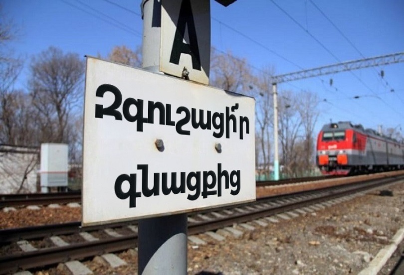 Beware of the train!