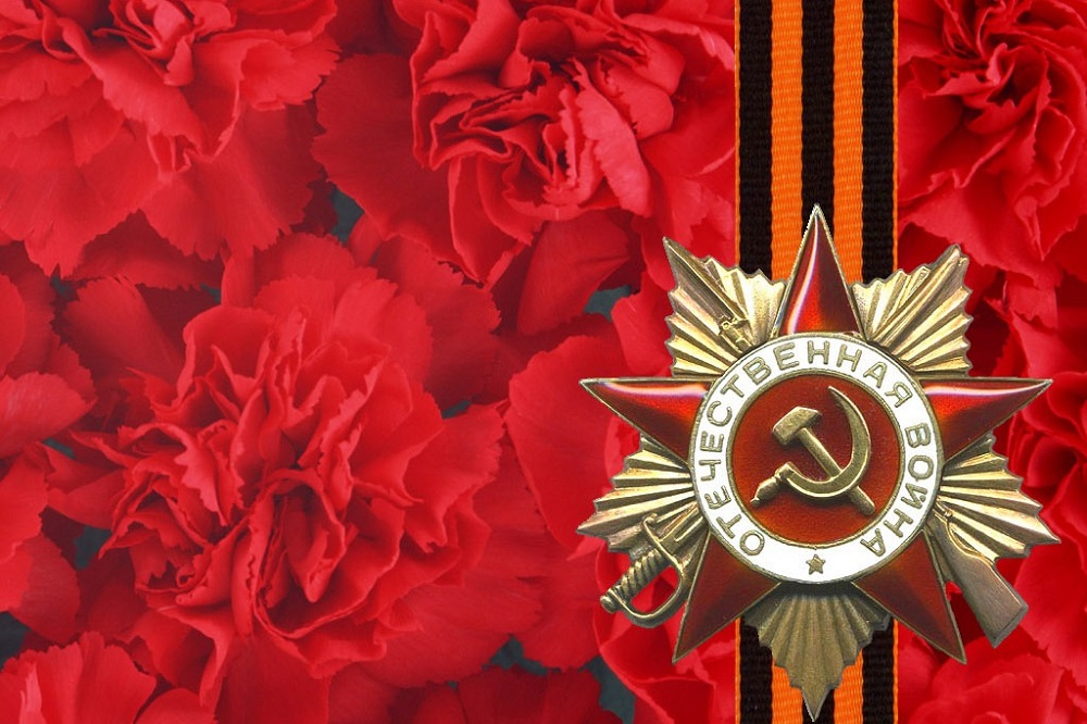 Շնորհավո՛ր Հաղթանակի օրը
