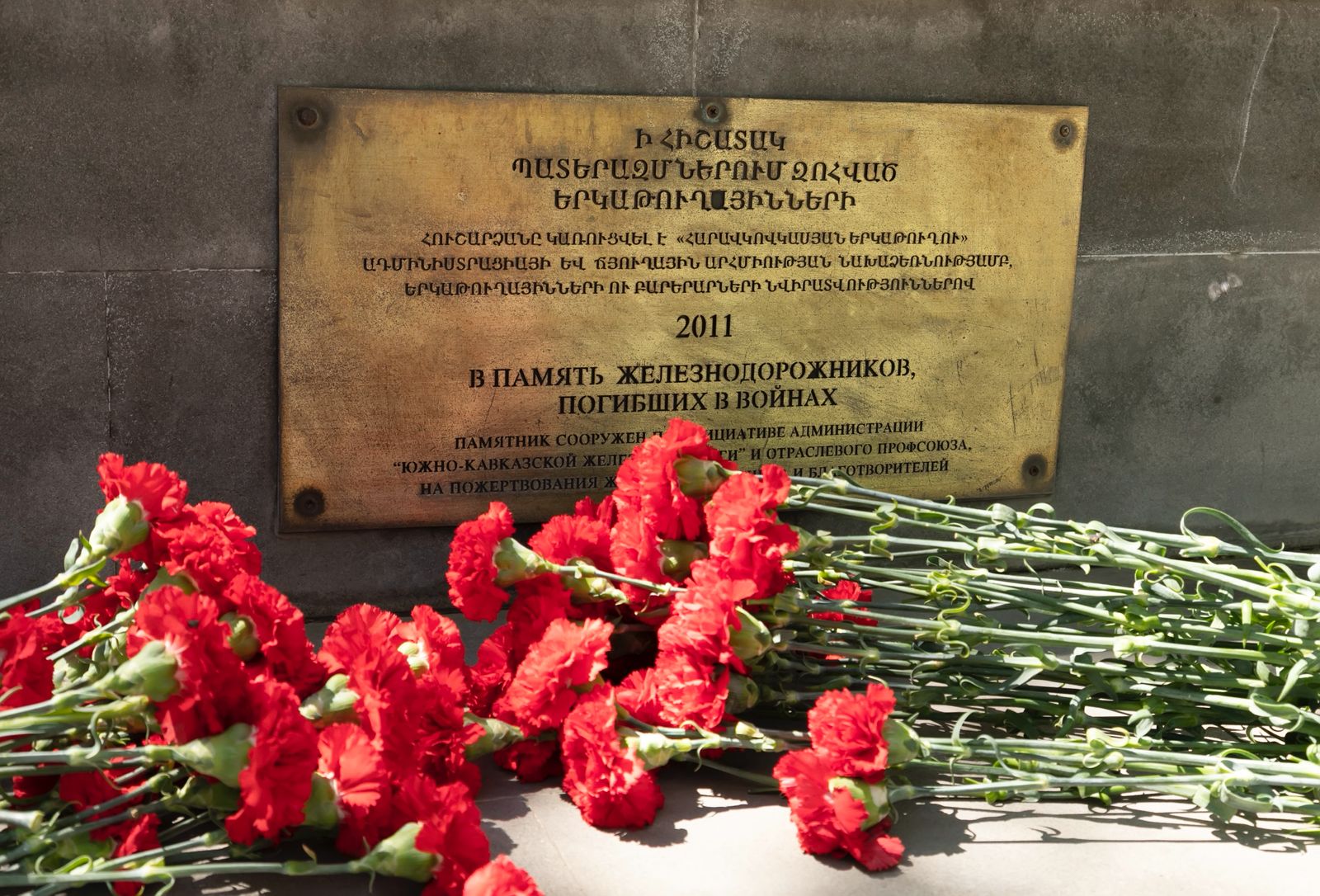 Железнодорожники возложили венки к Вечному огню