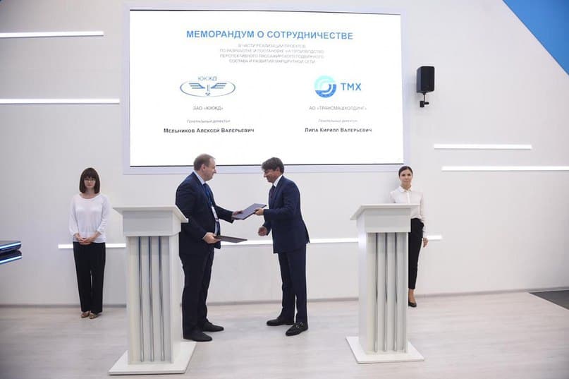 Հարավկովկասյան երկաթուղին և Տրանսմաշհոլդինգը հուշագիր են ստորագրել ուղևորատար շարժակազմի մշակման և արտադրության վերաբերյալ